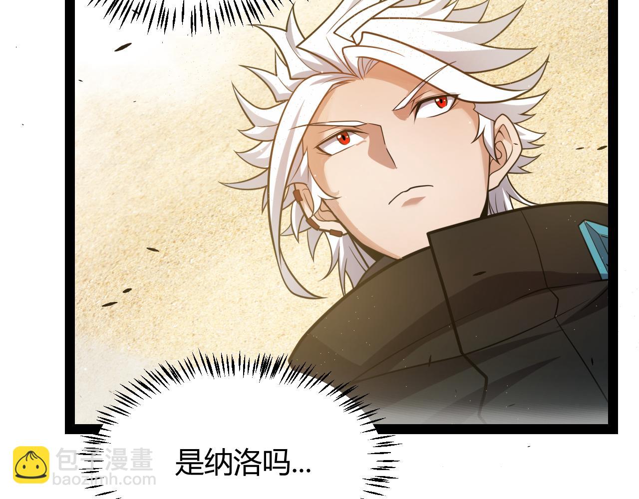 第216话 真正的纳洛(1/4)-第216话