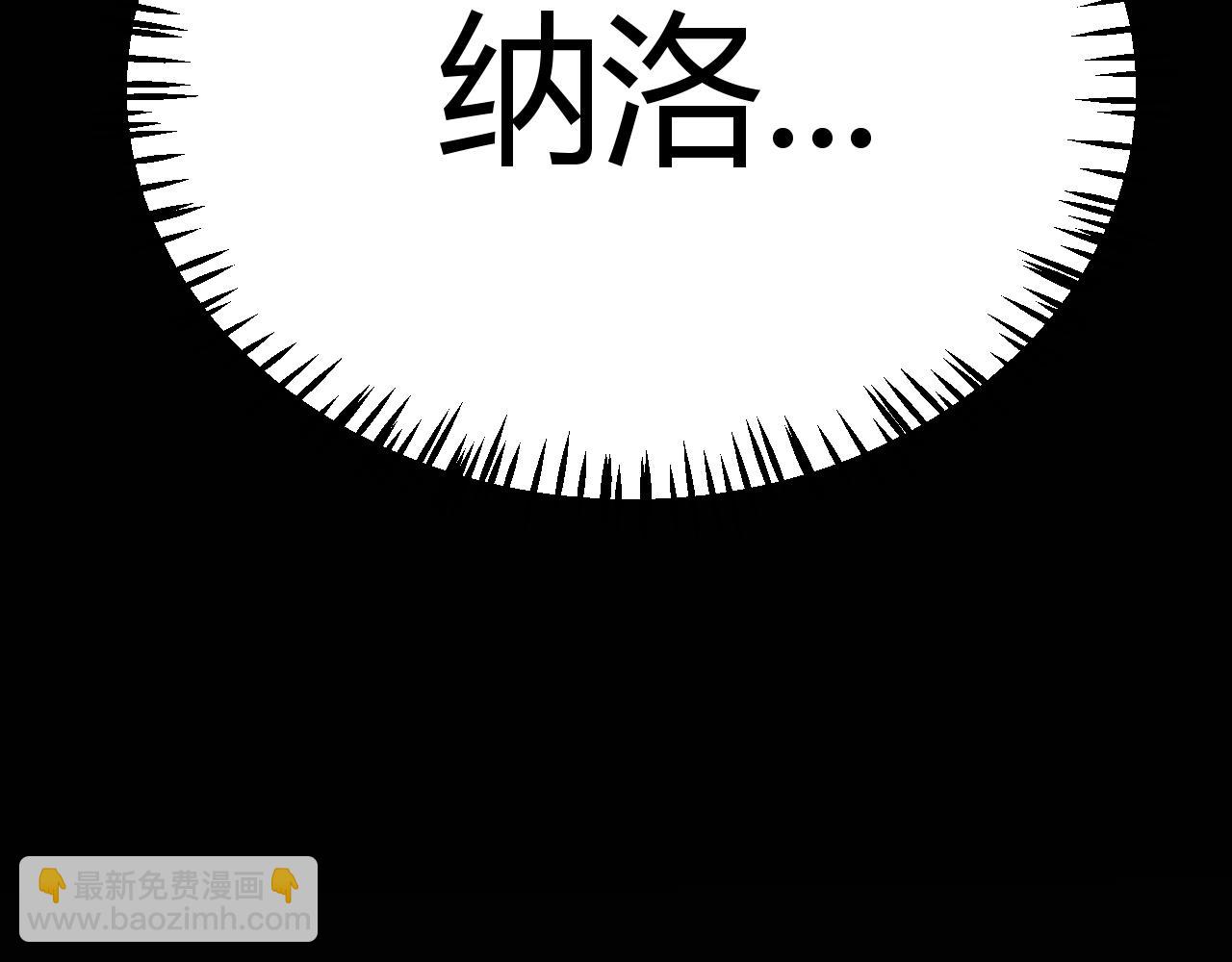 第216话 真正的纳洛(1/4)-第216话