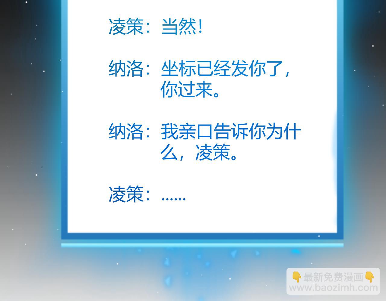 第216话 真正的纳洛(1/4)-第216话