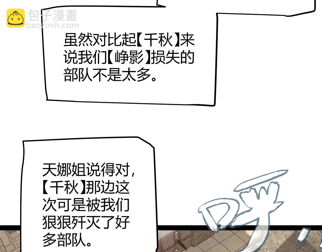 第222话 为了伙伴！(1/4)-第222话