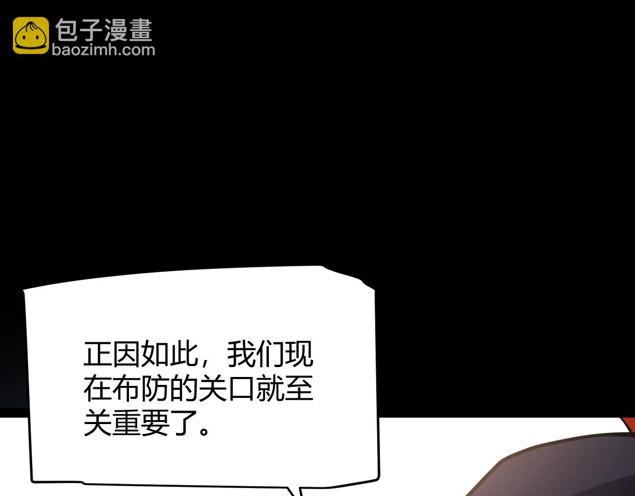 第222话 为了伙伴！(1/4)-第222话