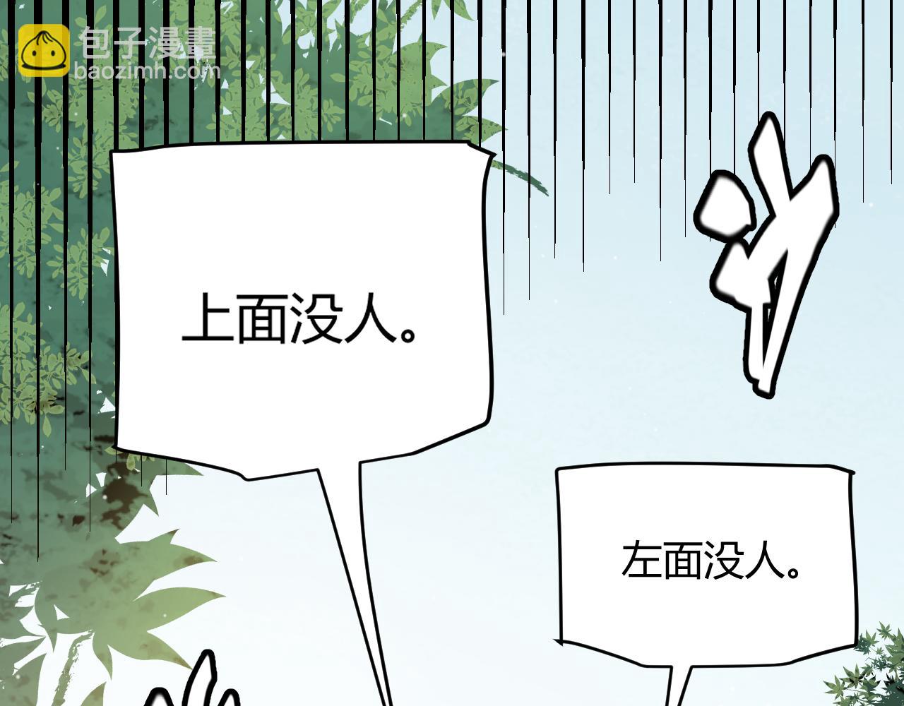 第222话 为了伙伴！(1/4)-第222话