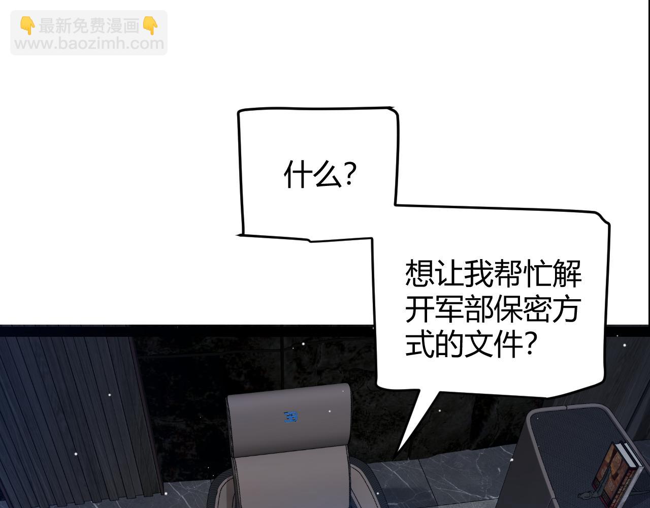 第224话 另类的潜入2(1/4)-第224话