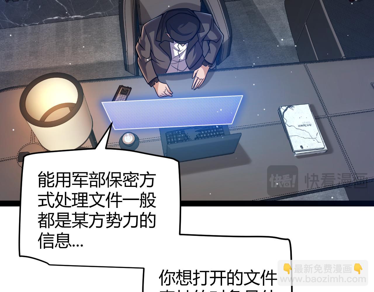 第224话 另类的潜入2(1/4)-第224话