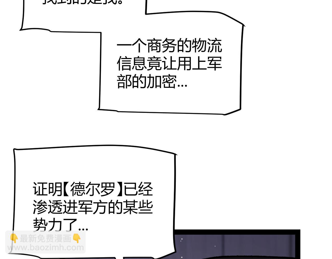 第224话 另类的潜入2(1/4)-第224话