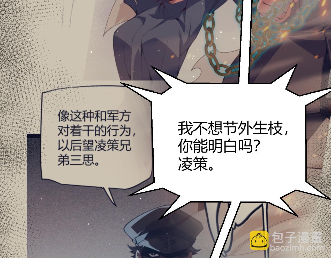 第224话 另类的潜入2(1/4)-第224话