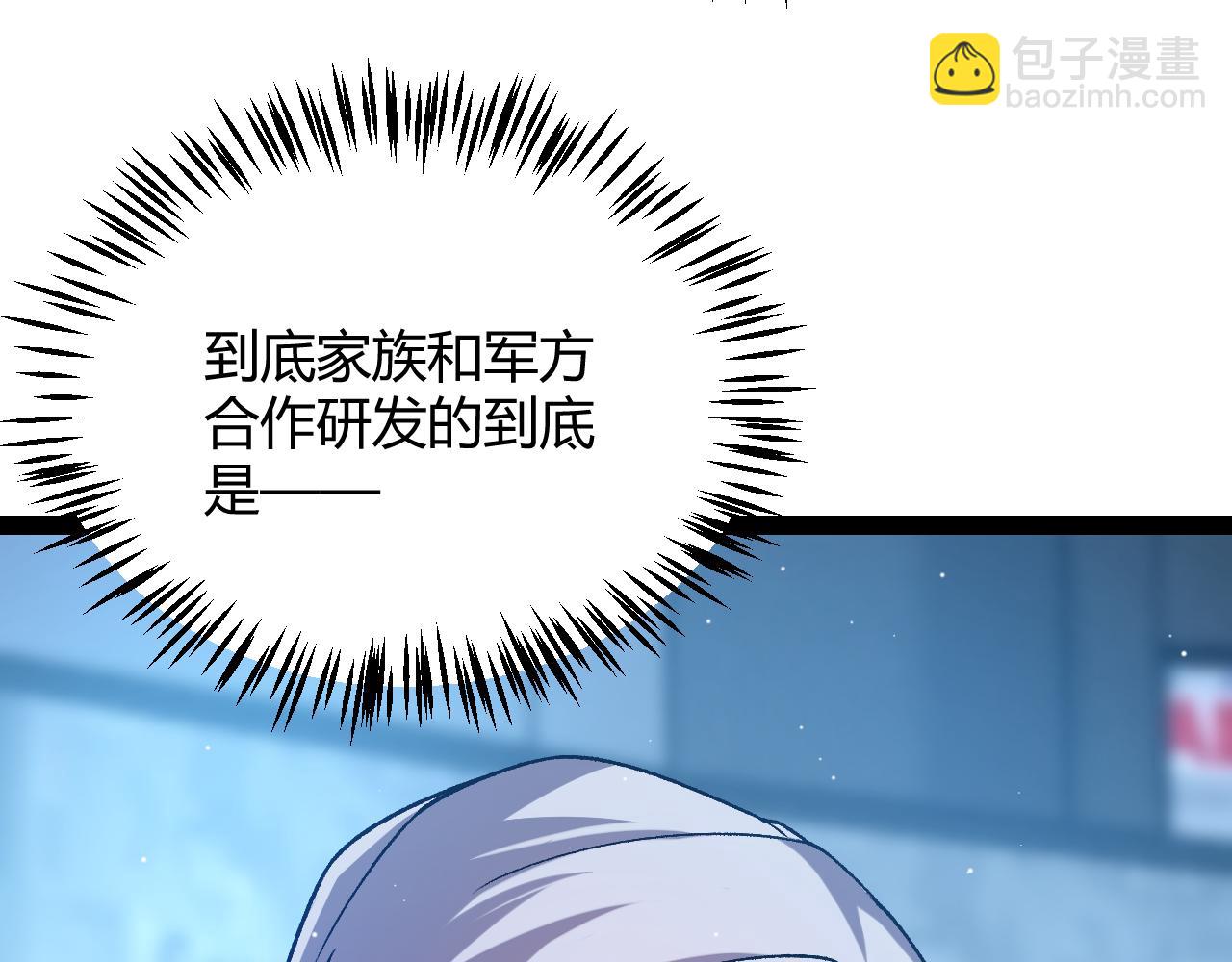 第228话 辉煌骑士立功！(1/4)-第228话