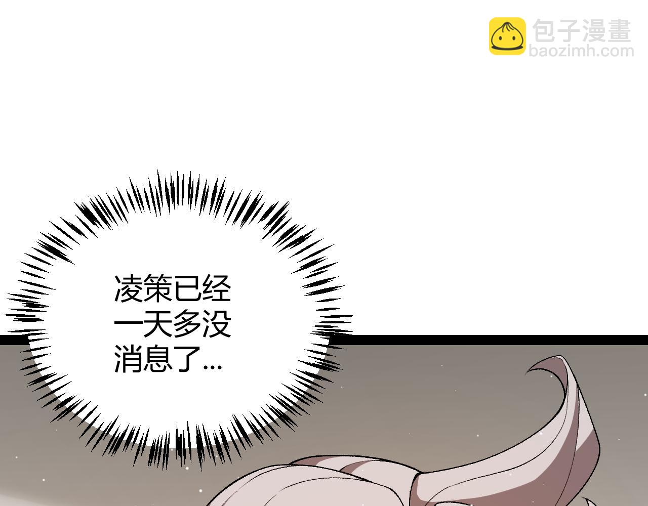 第232话 纳洛苏醒(1/4)-第232话
