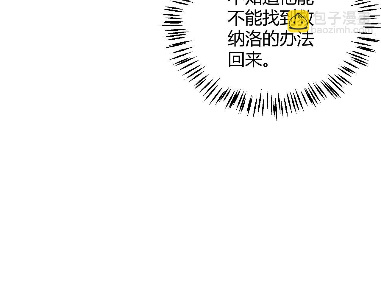 第232话 纳洛苏醒(1/4)-第232话