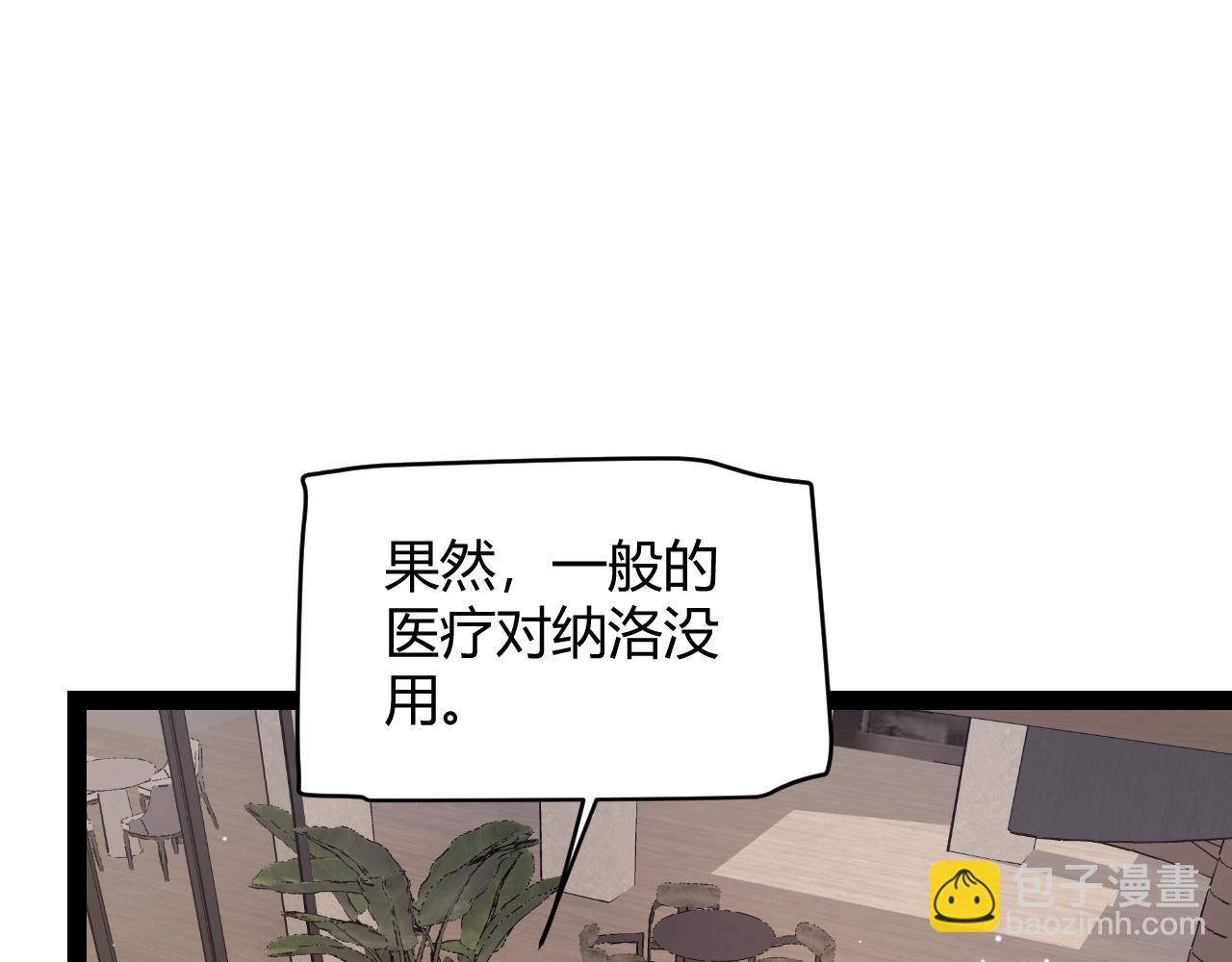 第232话 纳洛苏醒(1/4)-第232话