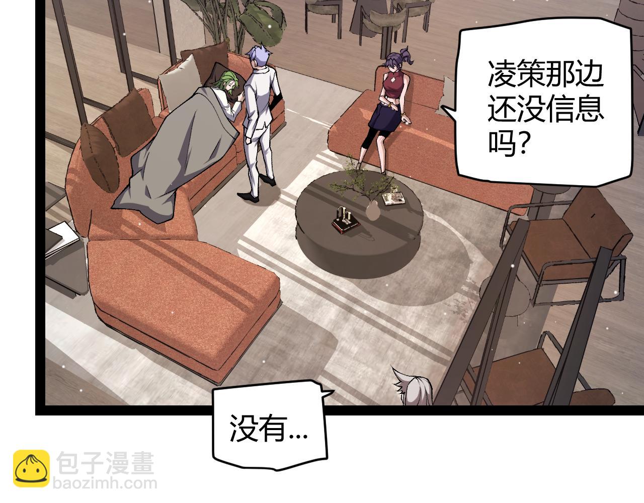 第232话 纳洛苏醒(1/4)-第232话