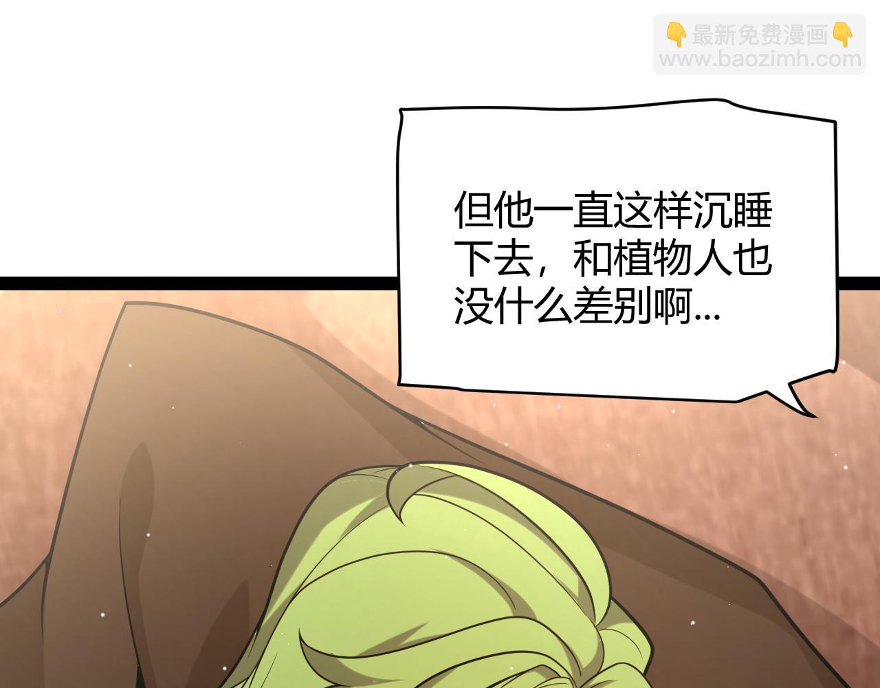 第232话 纳洛苏醒(1/4)-第232话