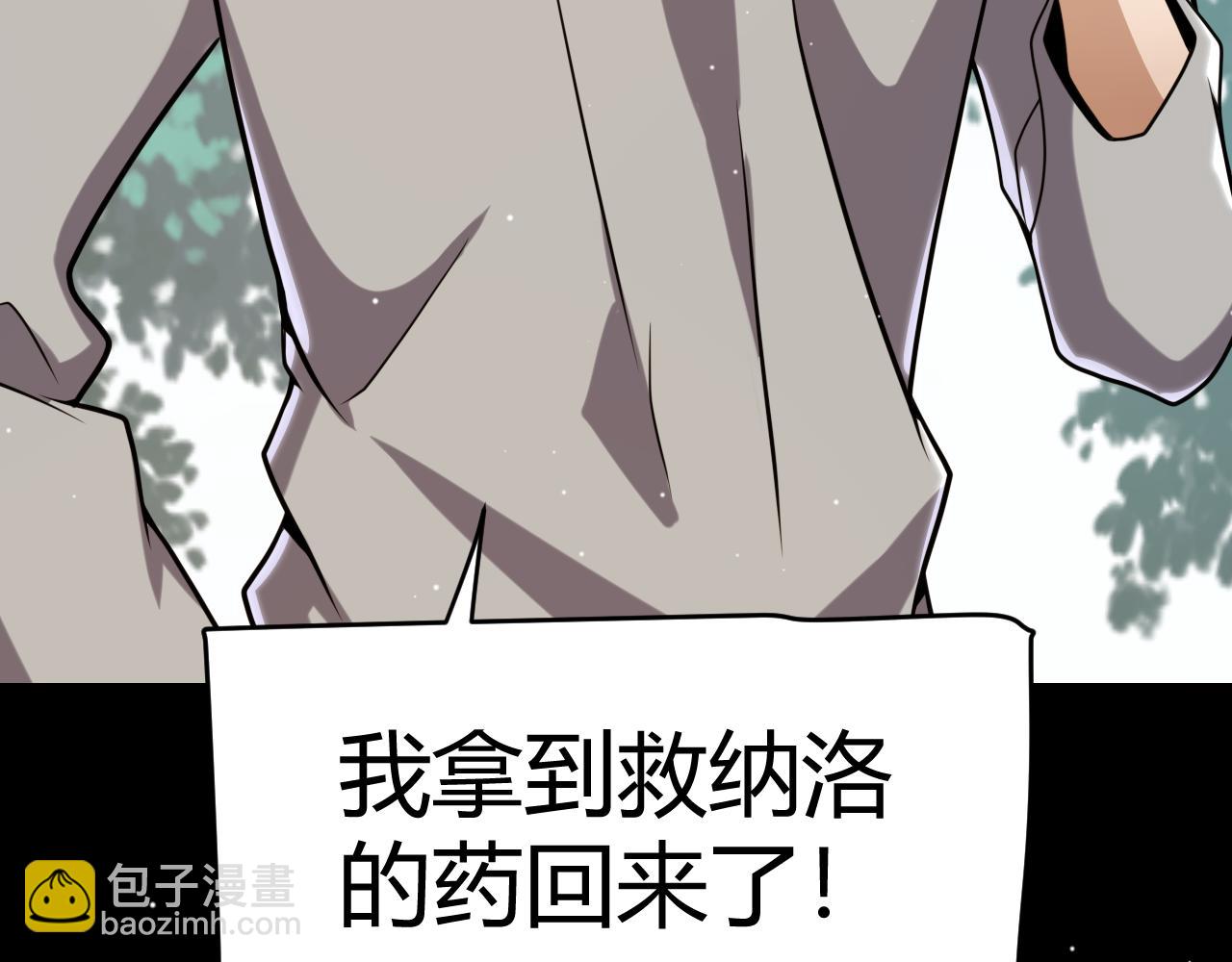 第232话 纳洛苏醒(1/4)-第232话