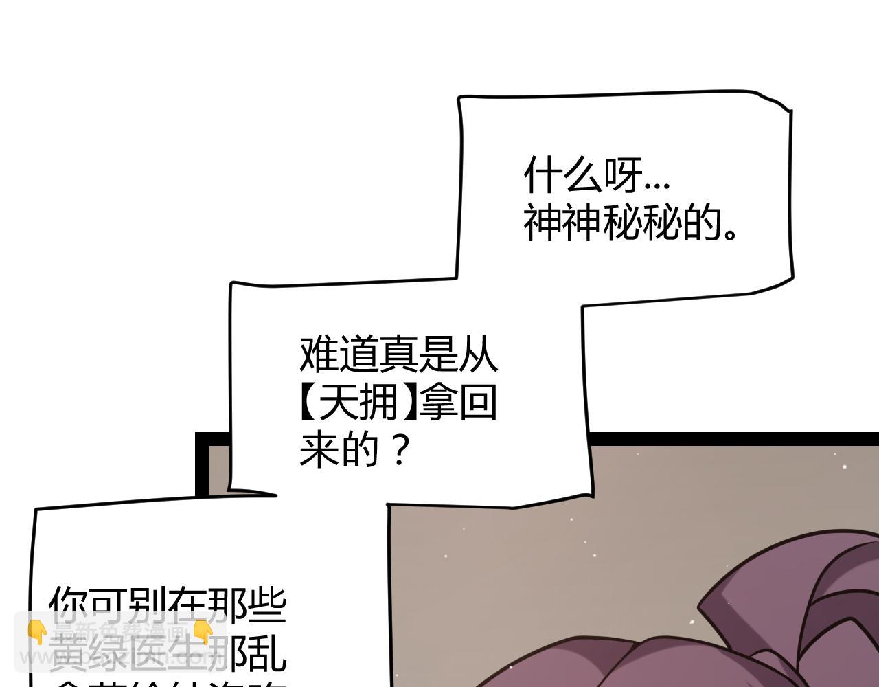 第232话 纳洛苏醒(1/4)-第232话