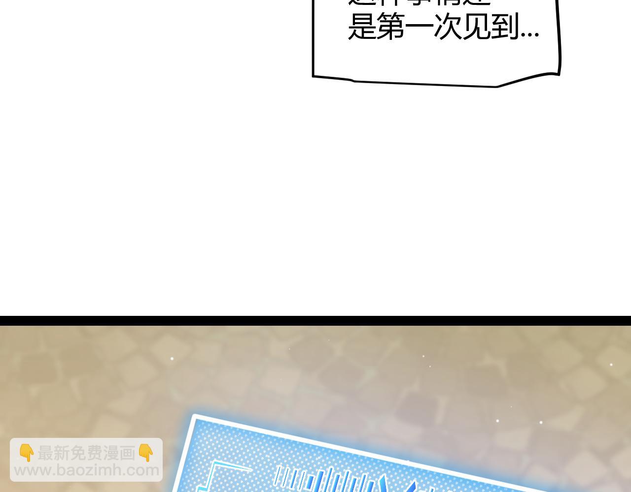 第234话 诡异的副本(1/4)-第234话