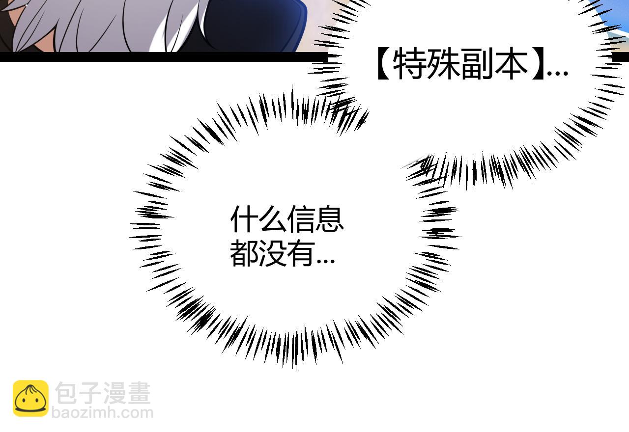 第234话 诡异的副本(1/4)-第234话