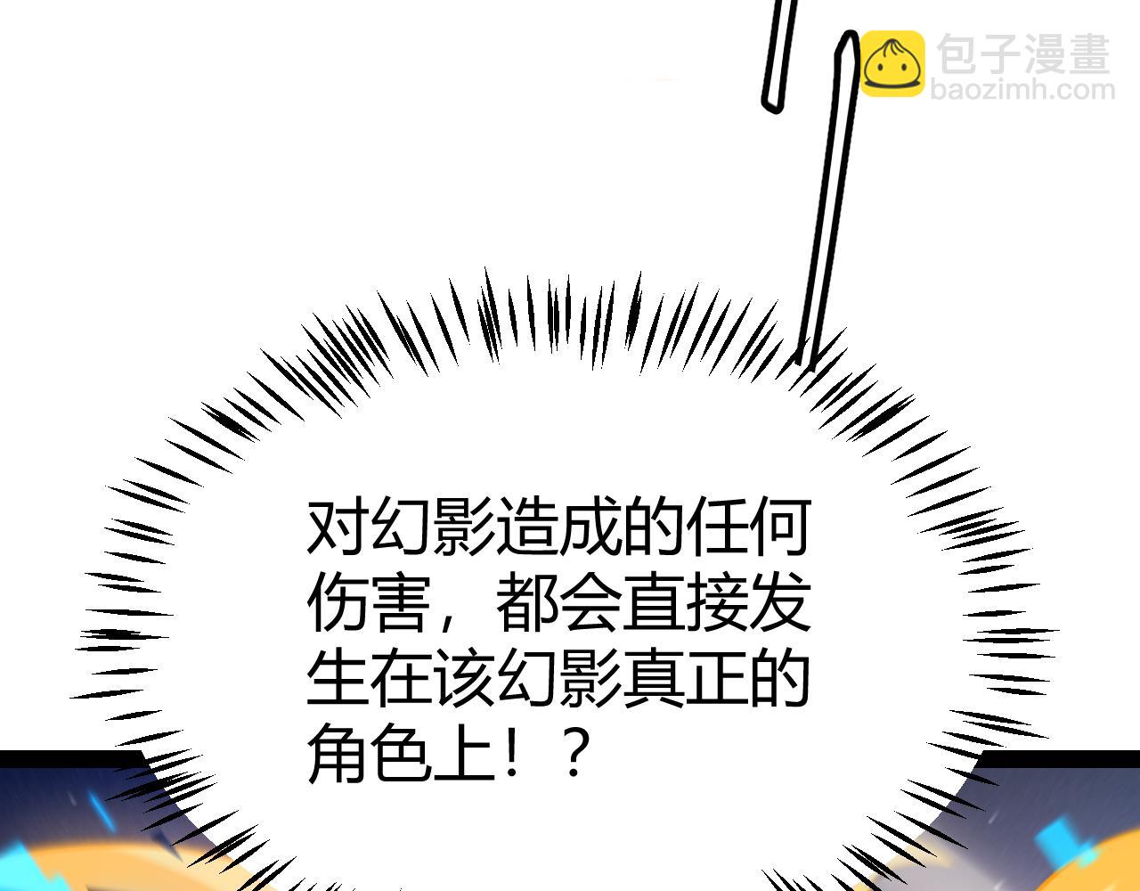 第236话 等级暴降的凌策！(1/4)-第236话