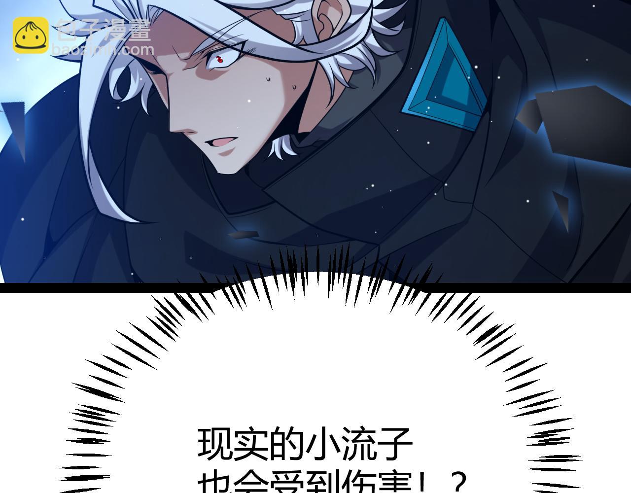第236话 等级暴降的凌策！(1/4)-第236话
