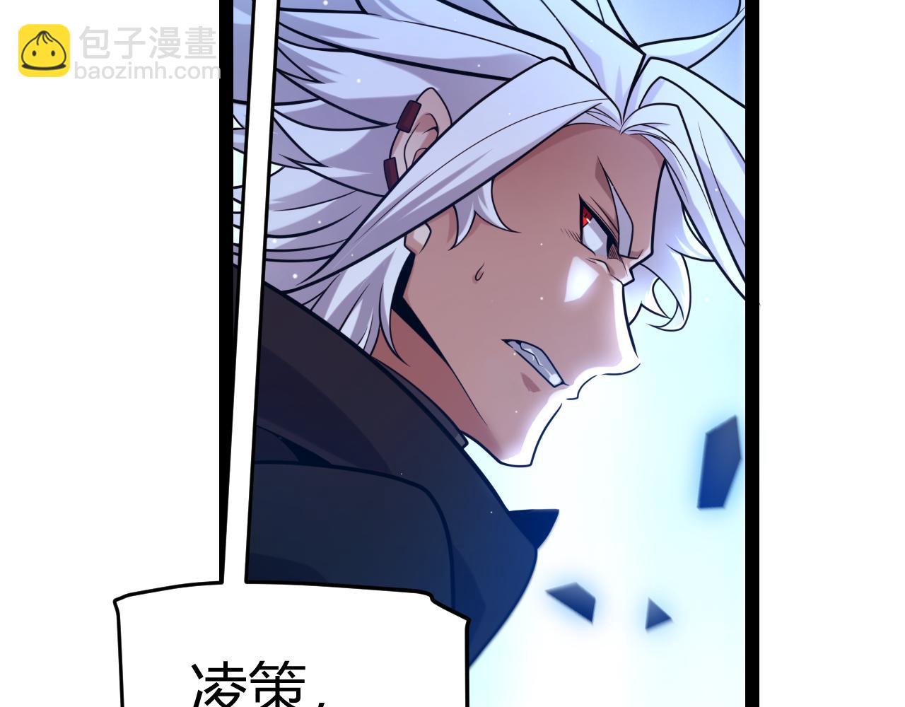 第236话 等级暴降的凌策！(1/4)-第236话