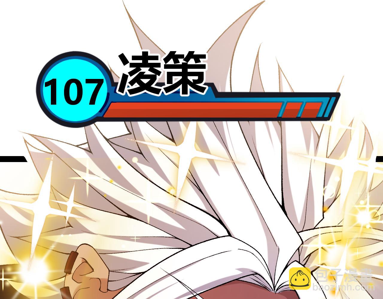 第236话 等级暴降的凌策！(1/4)-第236话