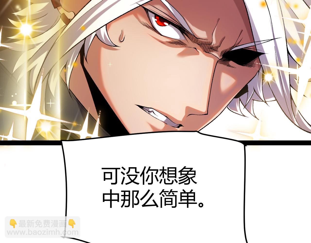 第236话 等级暴降的凌策！(1/4)-第236话