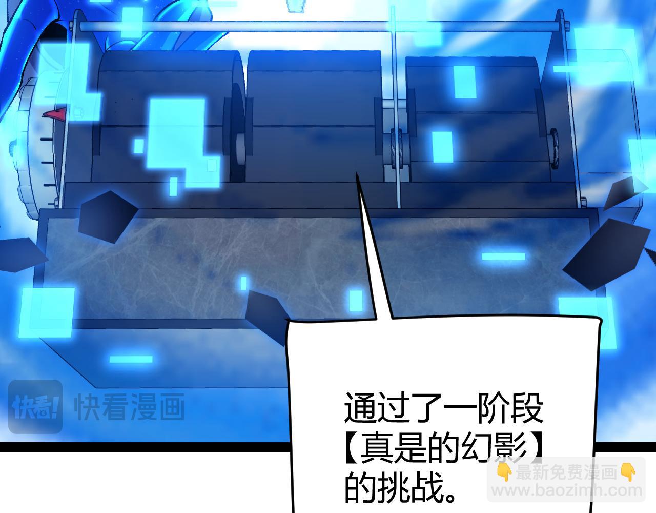第236话 等级暴降的凌策！(1/4)-第236话
