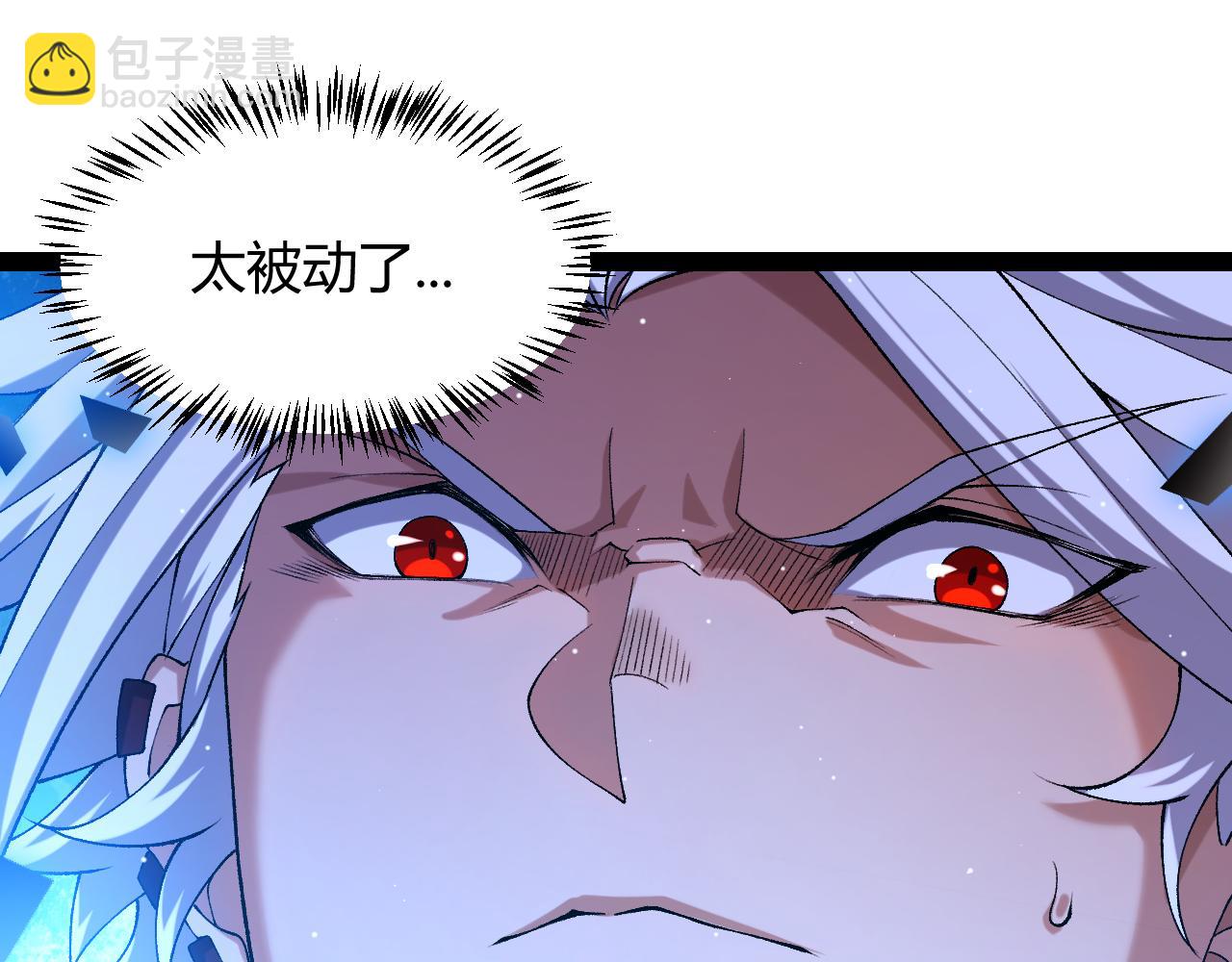 第236话 等级暴降的凌策！(1/4)-第236话