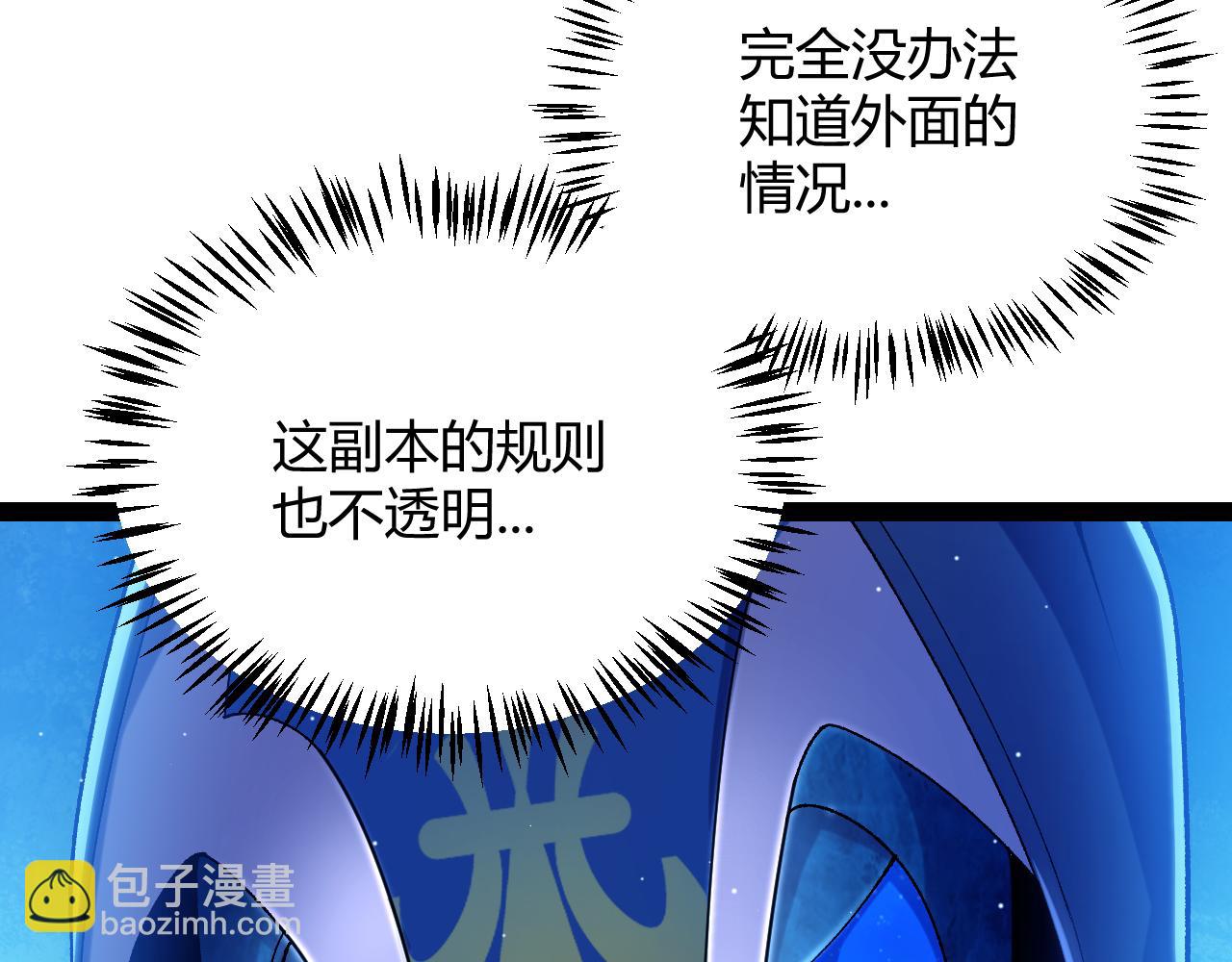 第236话 等级暴降的凌策！(1/4)-第236话