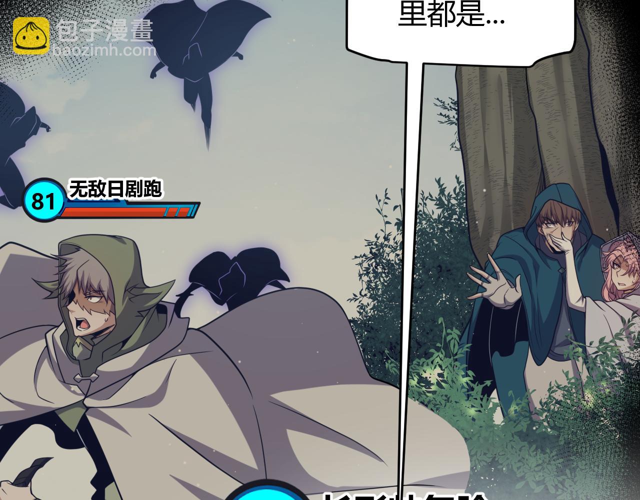 第248话 真正的登峰？(1/4)-第248话