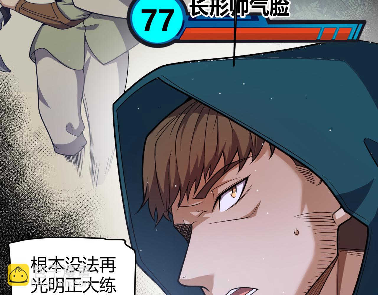 第248话 真正的登峰？(1/4)-第248话