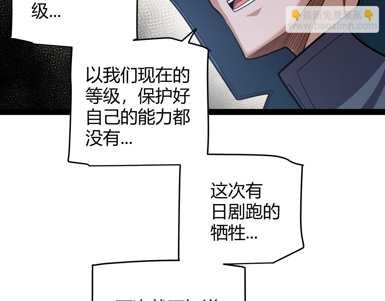 第248话 真正的登峰？(1/4)-第248话
