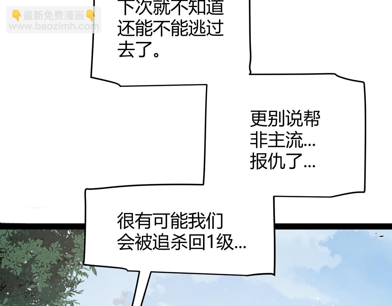 第248话 真正的登峰？(1/4)-第248话