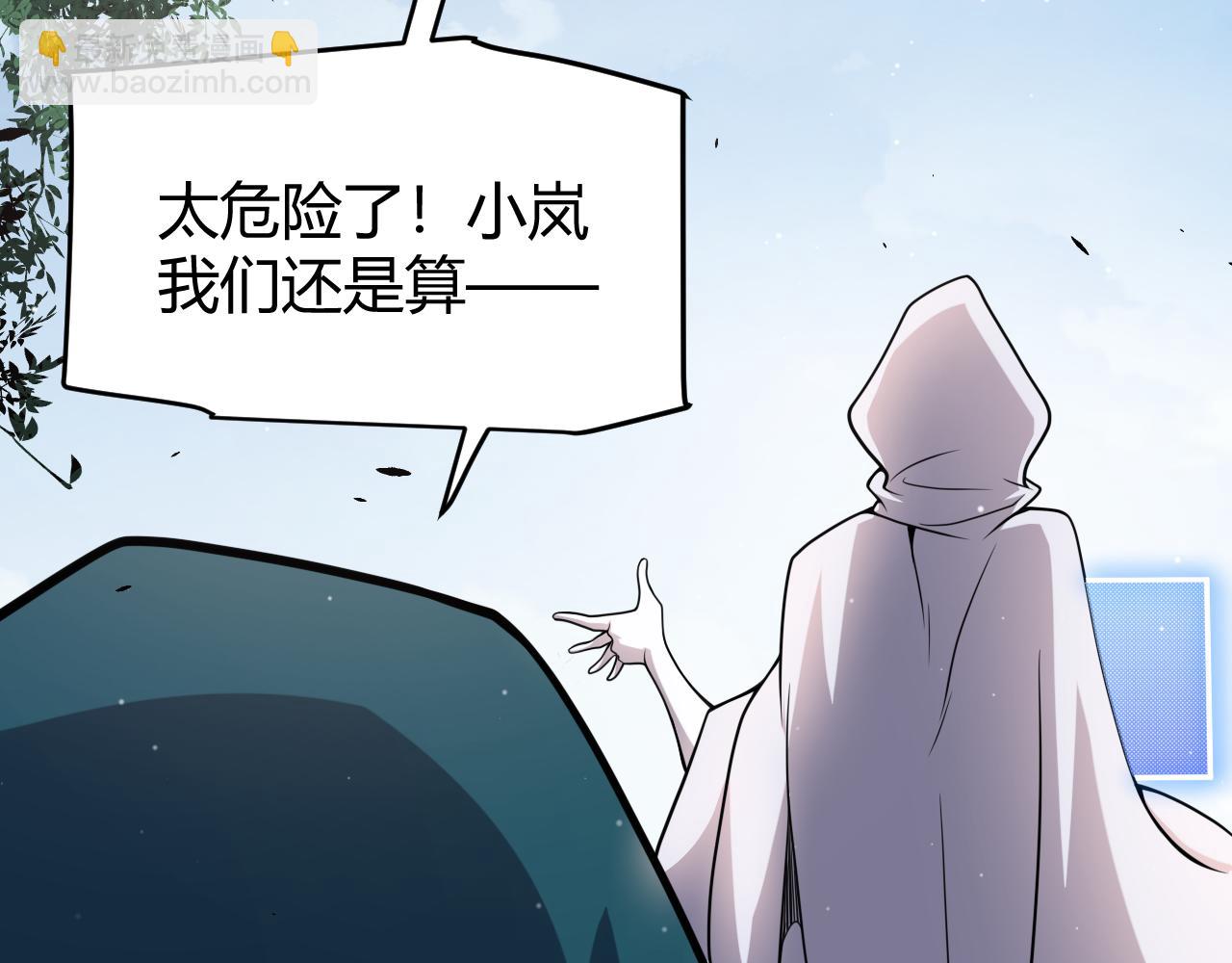 第248话 真正的登峰？(1/4)-第248话