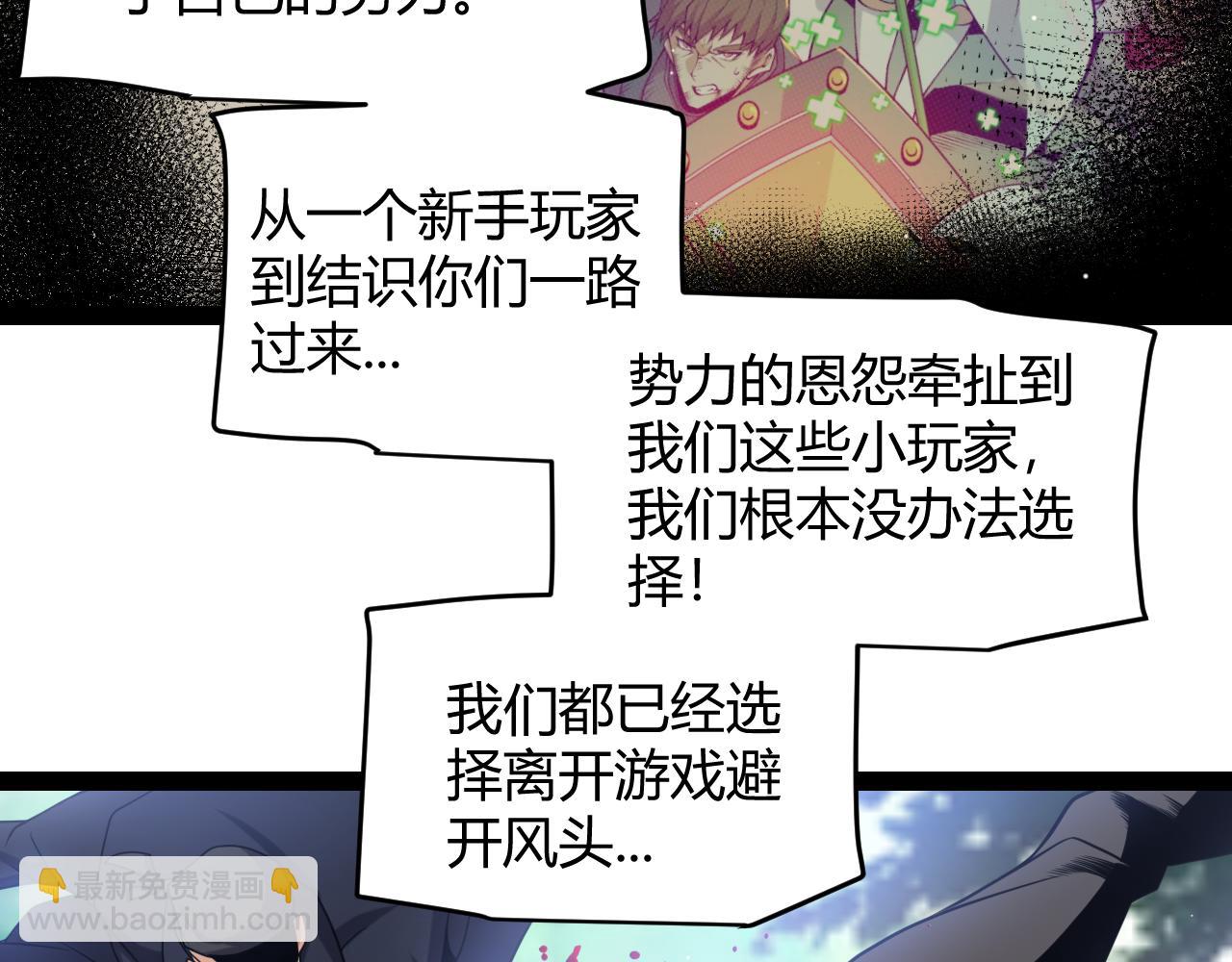 第248话 真正的登峰？(1/4)-第248话