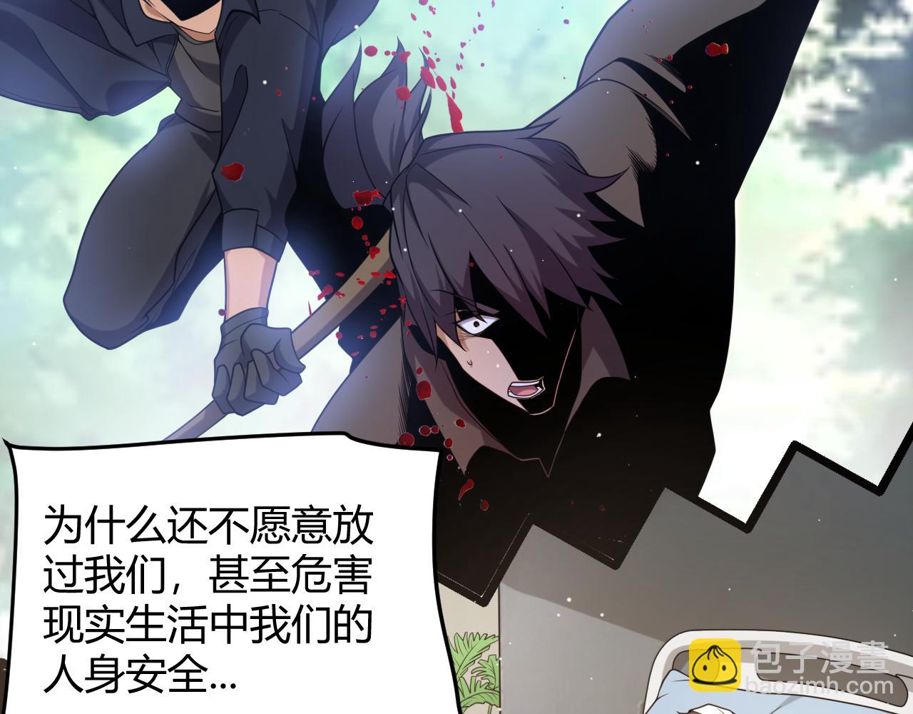 第248话 真正的登峰？(1/4)-第248话