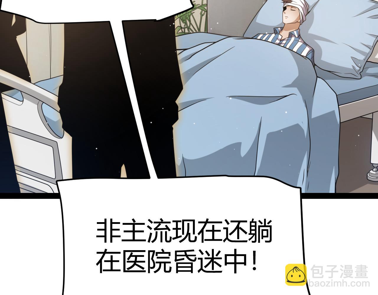 第248话 真正的登峰？(1/4)-第248话