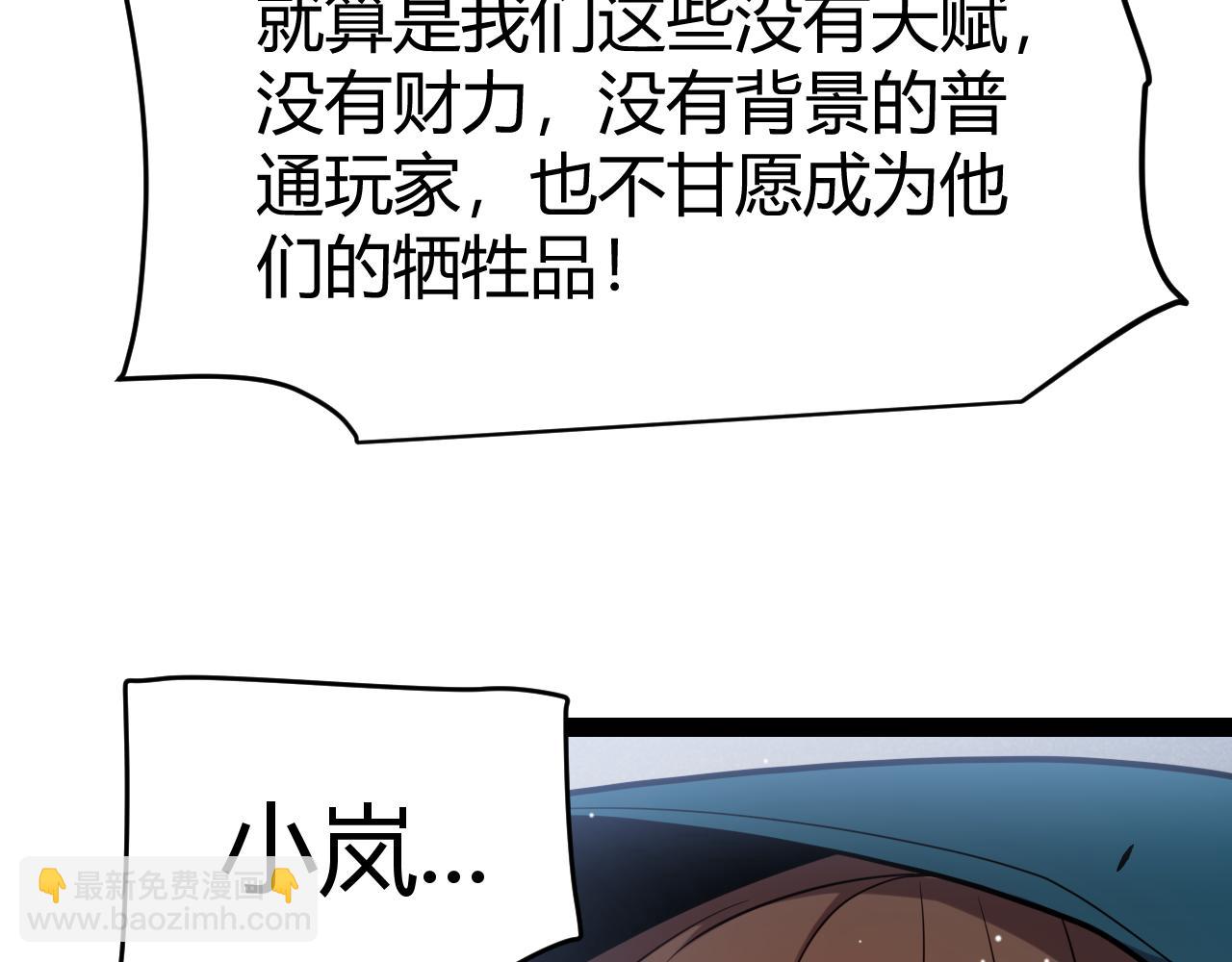 第248话 真正的登峰？(1/4)-第248话