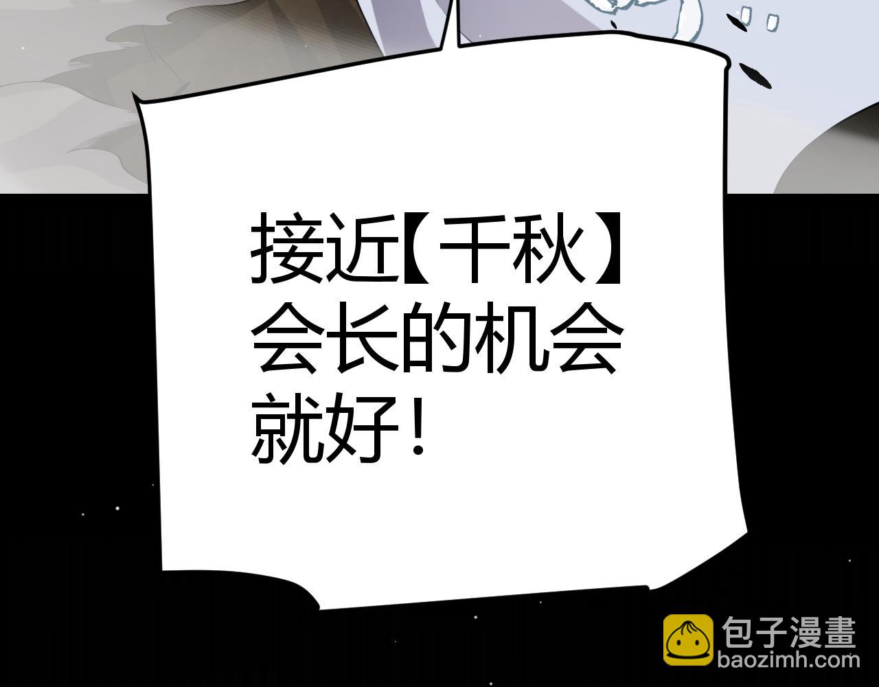 第248话 真正的登峰？(1/4)-第248话