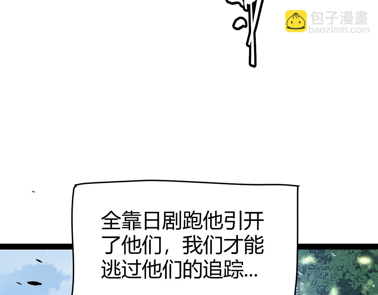 第248话 真正的登峰？(1/4)-第248话