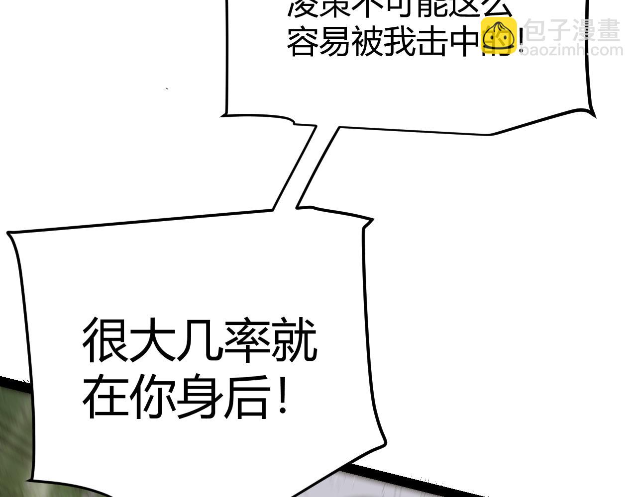 第252话 碾压级别的败退！(1/5)-第252话