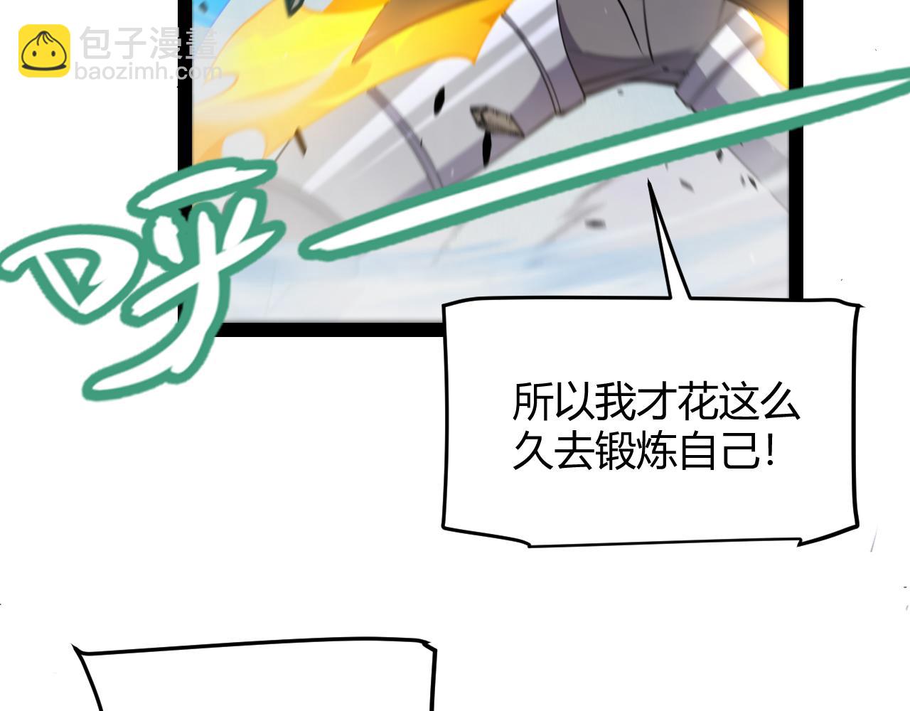 第252话 碾压级别的败退！(1/5)-第252话