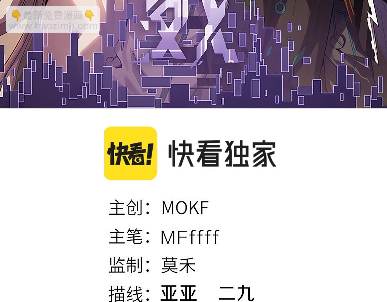第254话 命神之子(1/4)-第254话