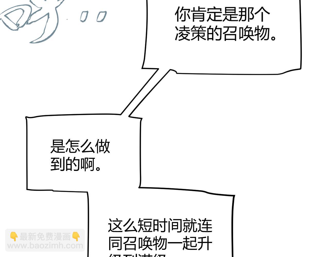 第254话 命神之子(1/4)-第254话