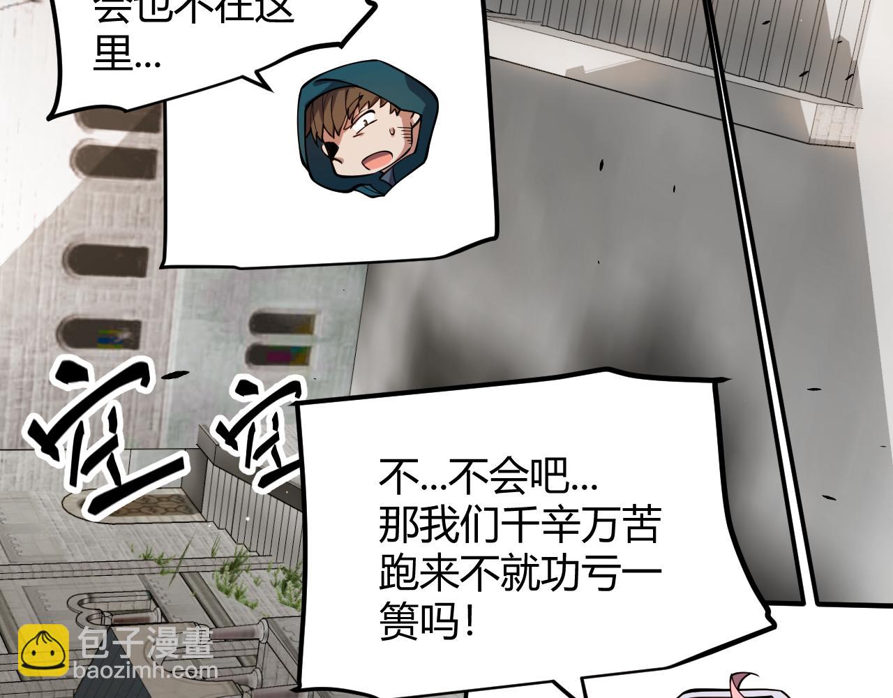 第256话 迎来最后的瞬击！？(1/4)-第256话