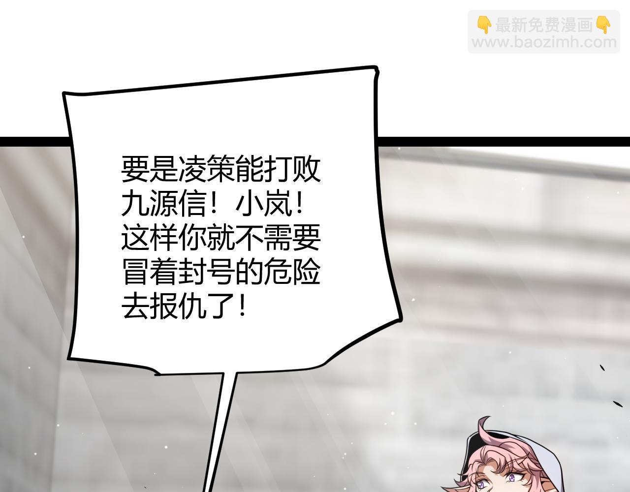 第256话 迎来最后的瞬击！？(1/4)-第256话