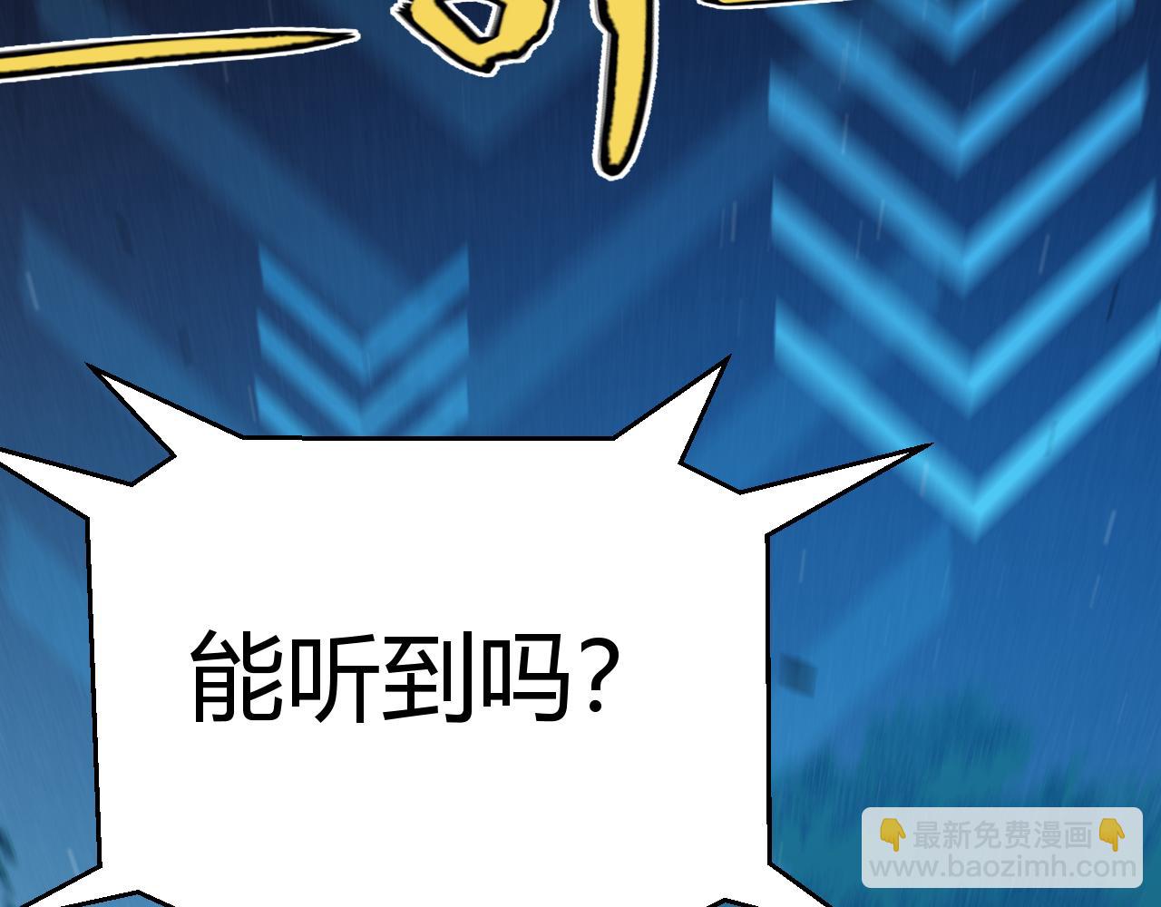 第256话 迎来最后的瞬击！？(1/4)-第256话