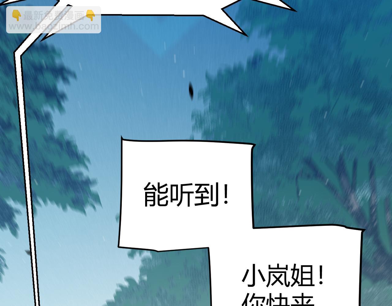 第256话 迎来最后的瞬击！？(1/4)-第256话