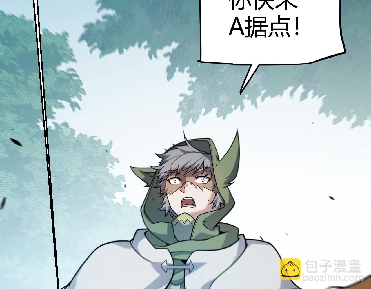 第256话 迎来最后的瞬击！？(1/4)-第256话