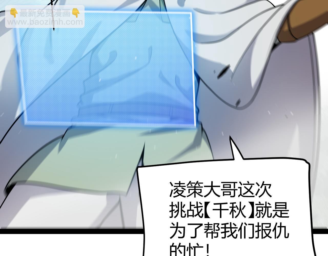 第256话 迎来最后的瞬击！？(1/4)-第256话
