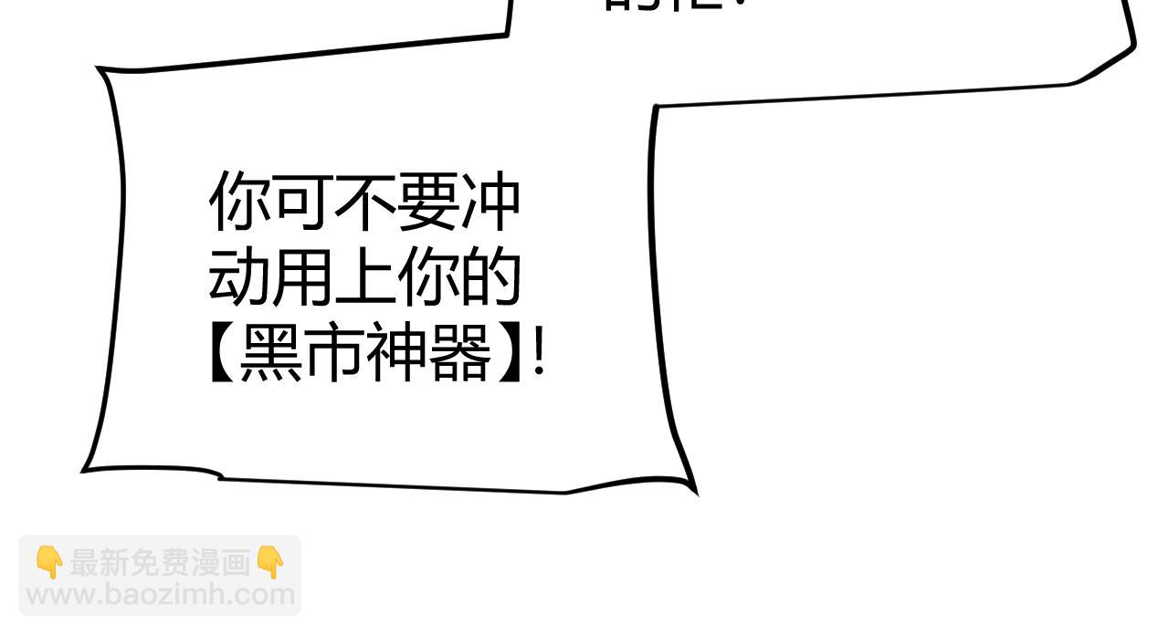 第256话 迎来最后的瞬击！？(1/4)-第256话